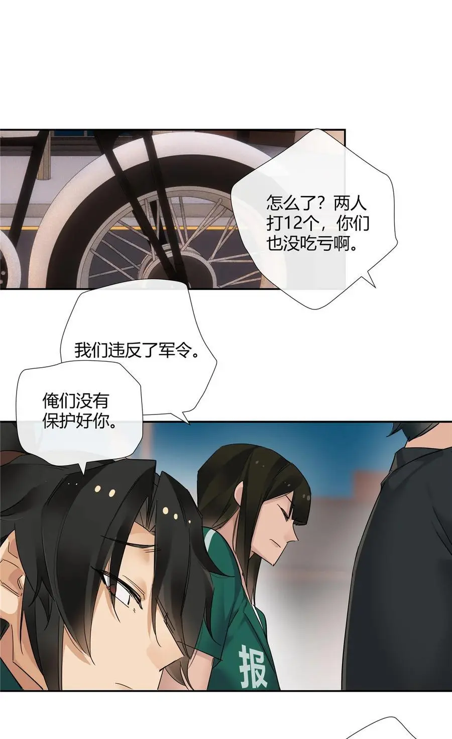 49 谈感情伤钱17