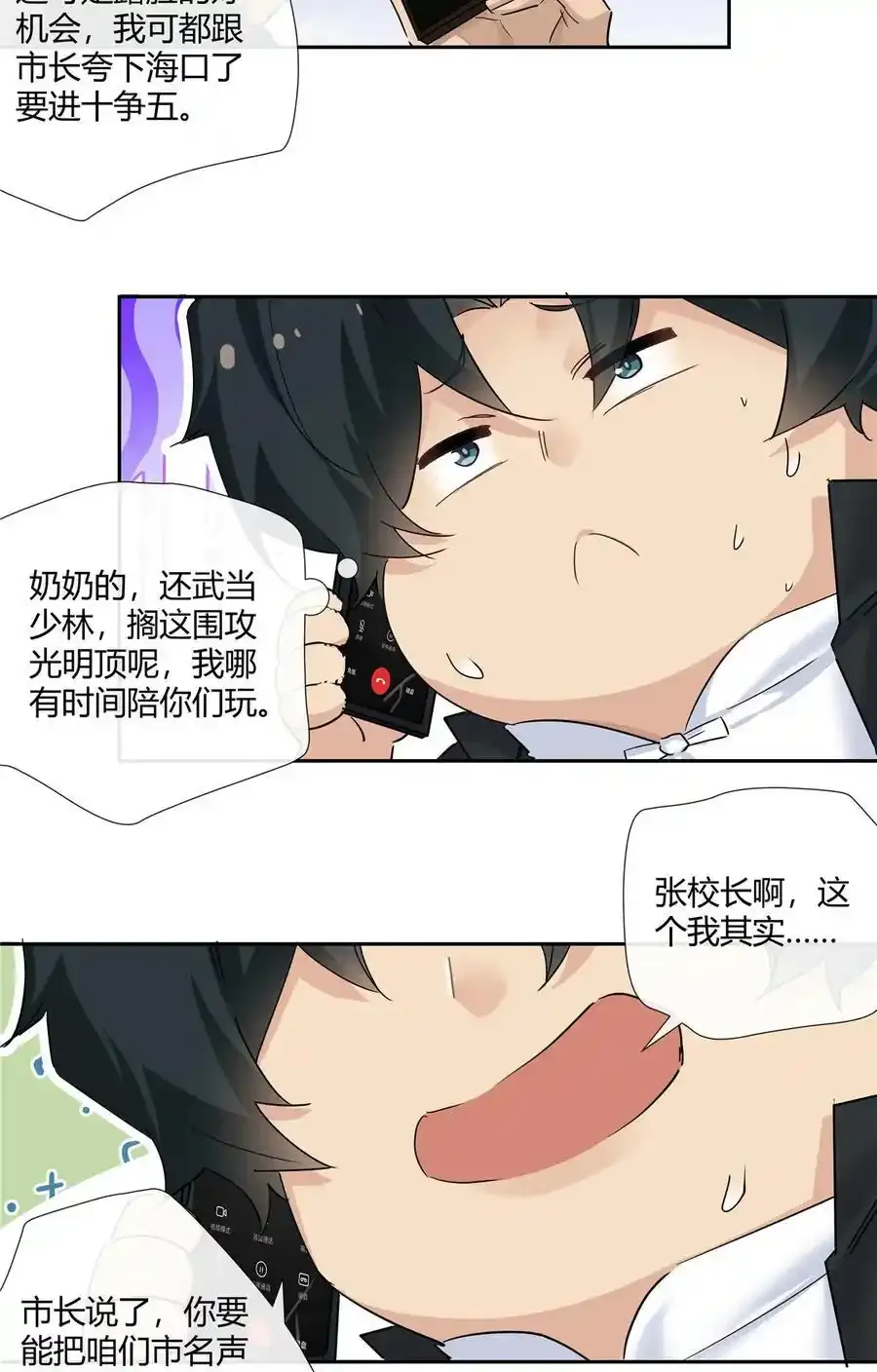 73 搁这围攻光明顶？23