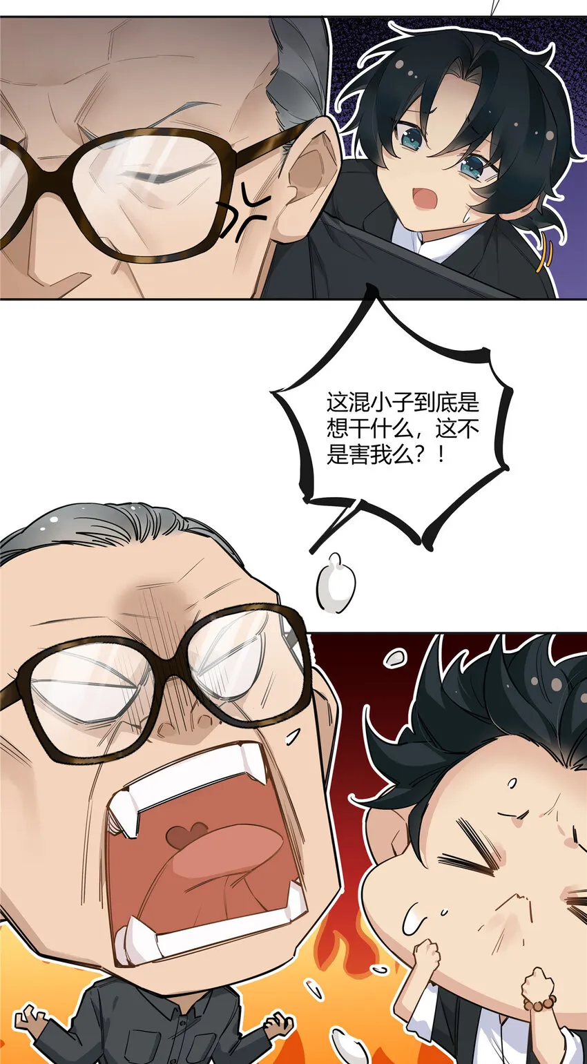 19 神秘的女客人3