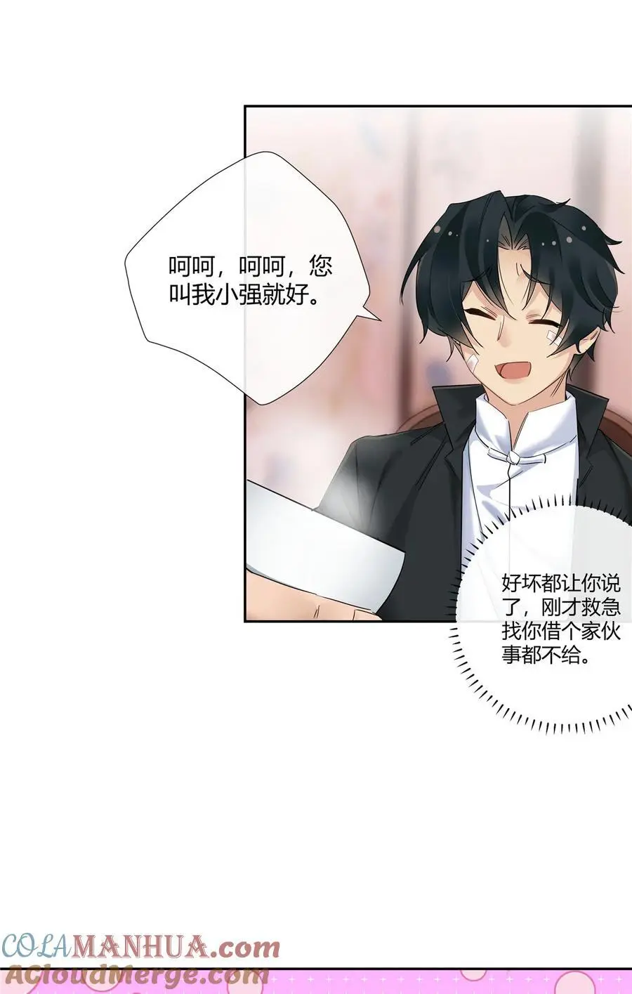 49 谈感情伤钱6
