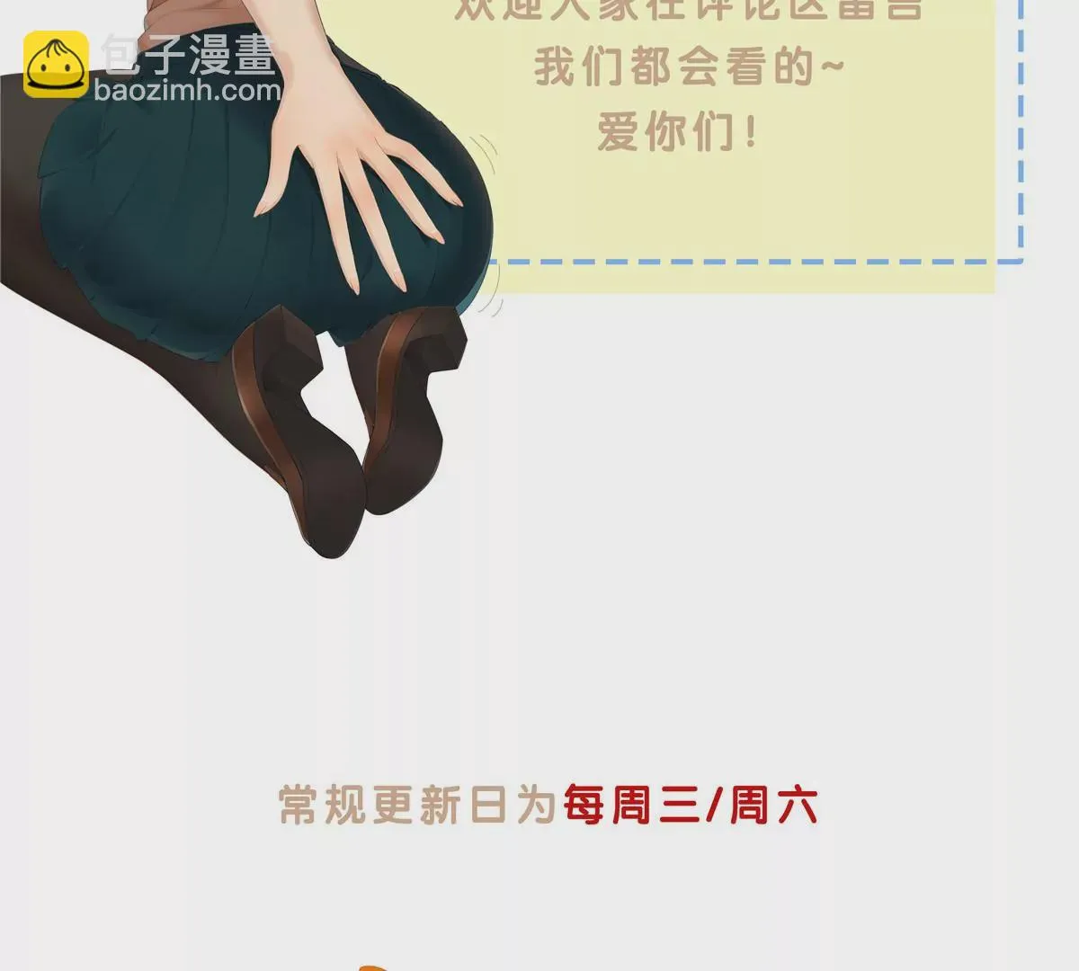 01 男人怎么能短？121