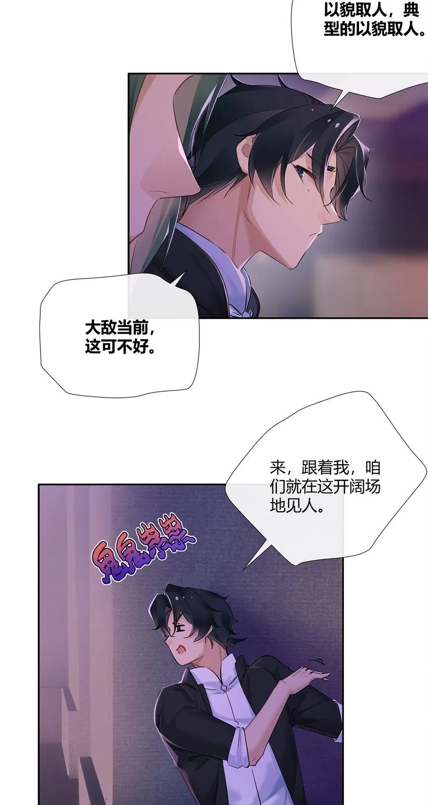 27 孤男寡女试隔音效果？刺激！4