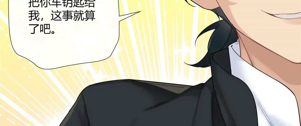 14 臭男人还想傍大款？！9