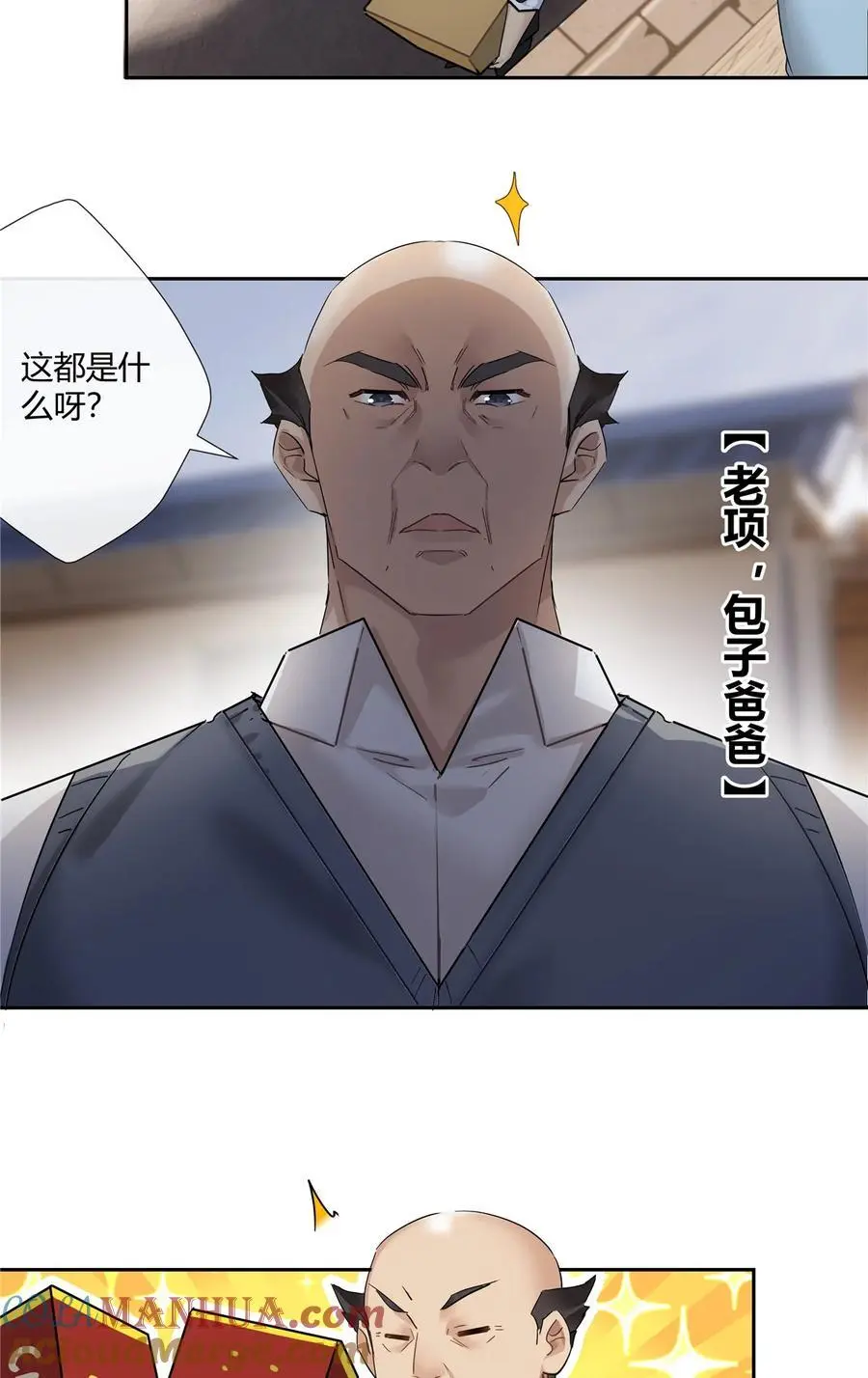 69 提亲还是抢亲20