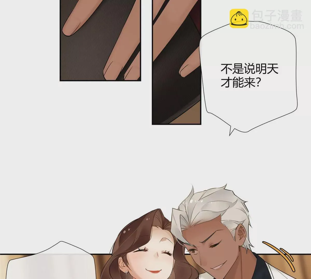 09 命重要还是美人重要？26
