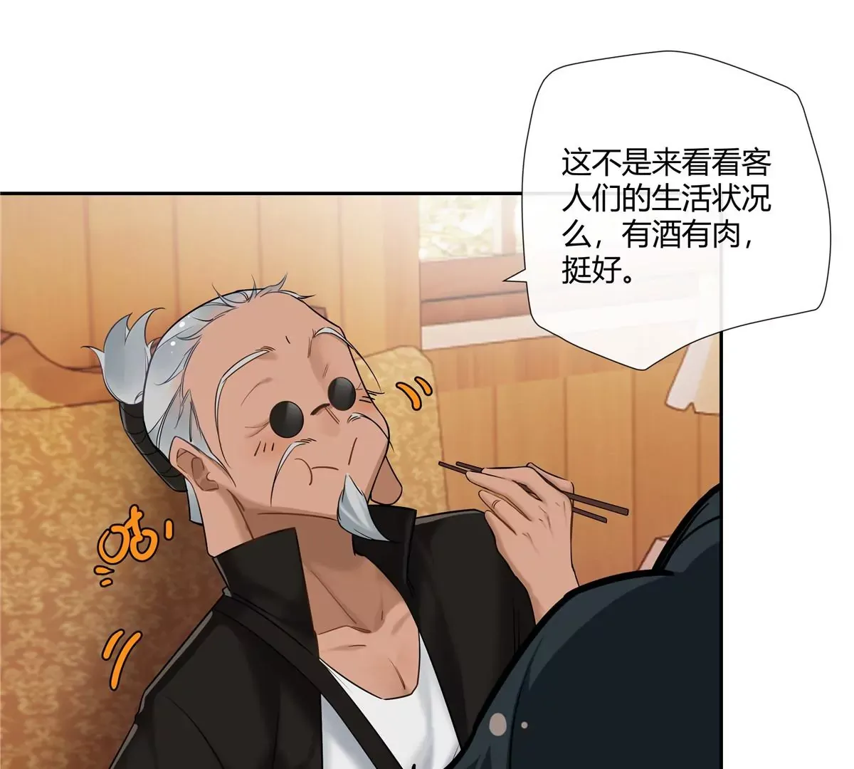 06 能留下全靠我胡编乱造67