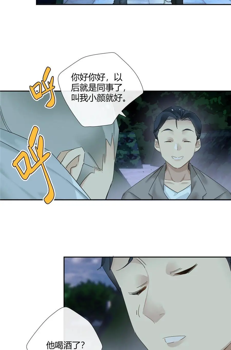 59 先揍为敬7