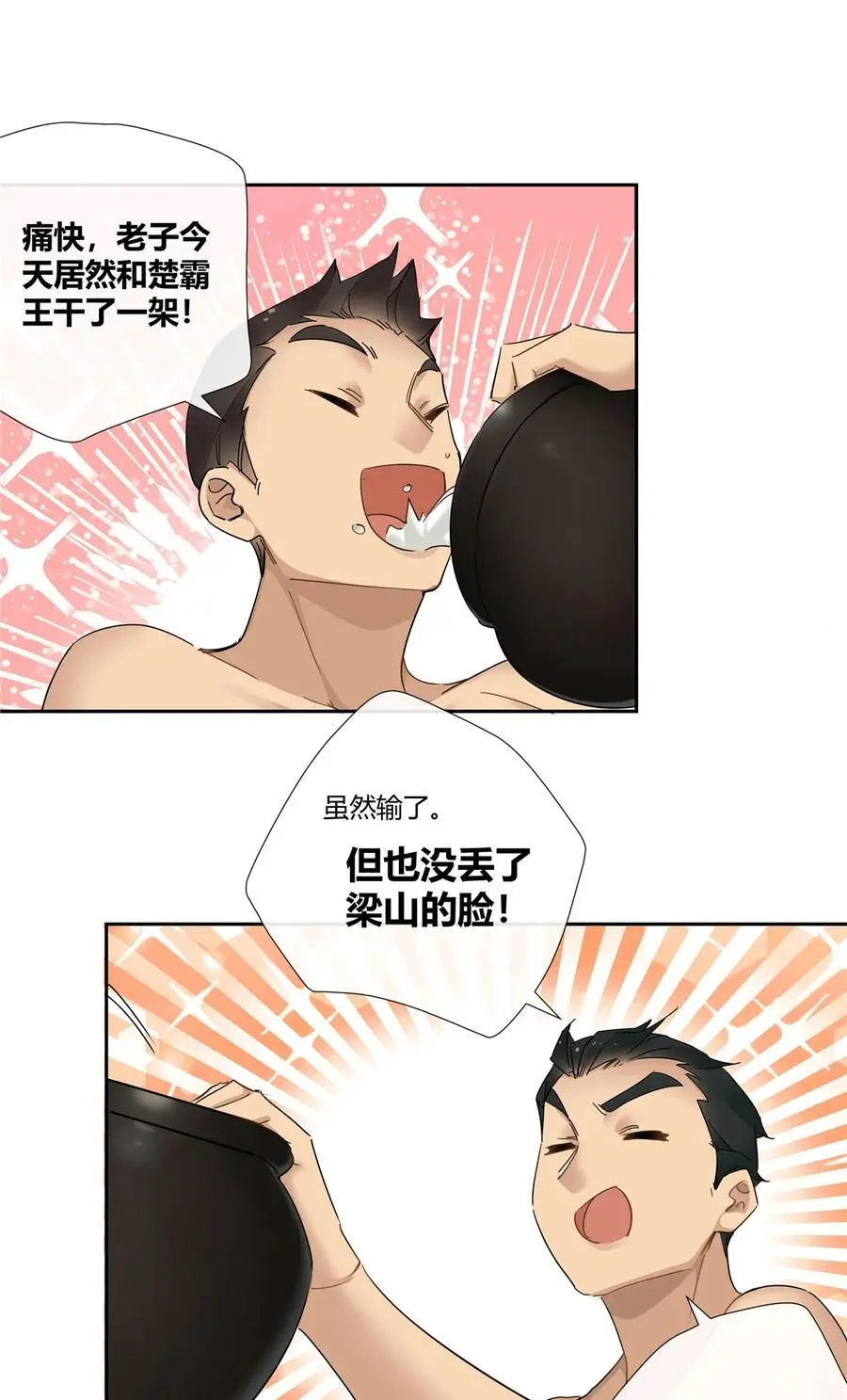 65 秀才遇到兵7