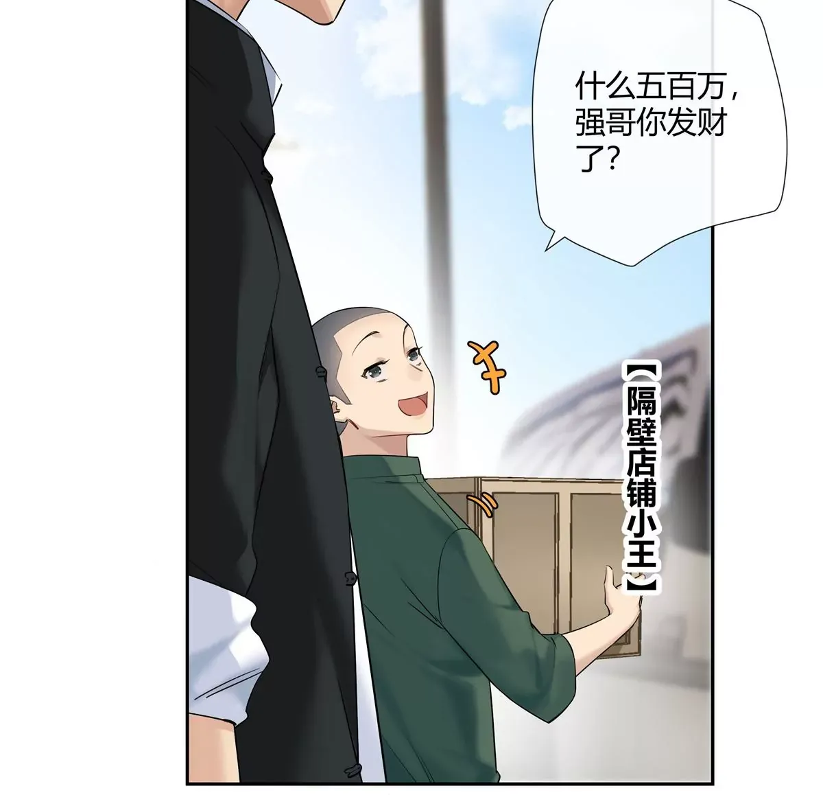 07 我的命根子没了！9