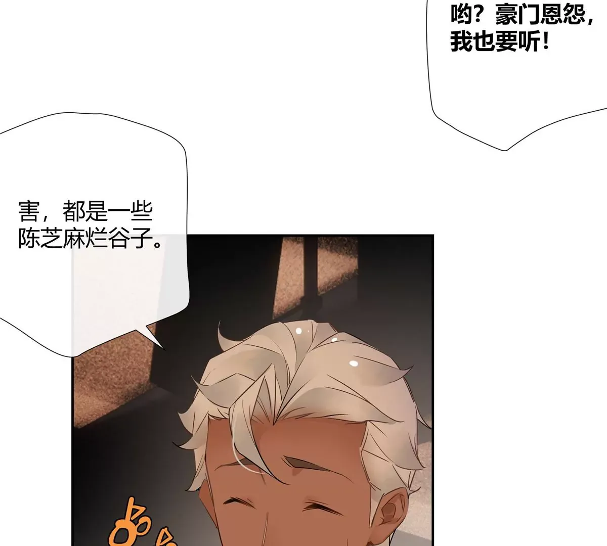 09 命重要还是美人重要？70