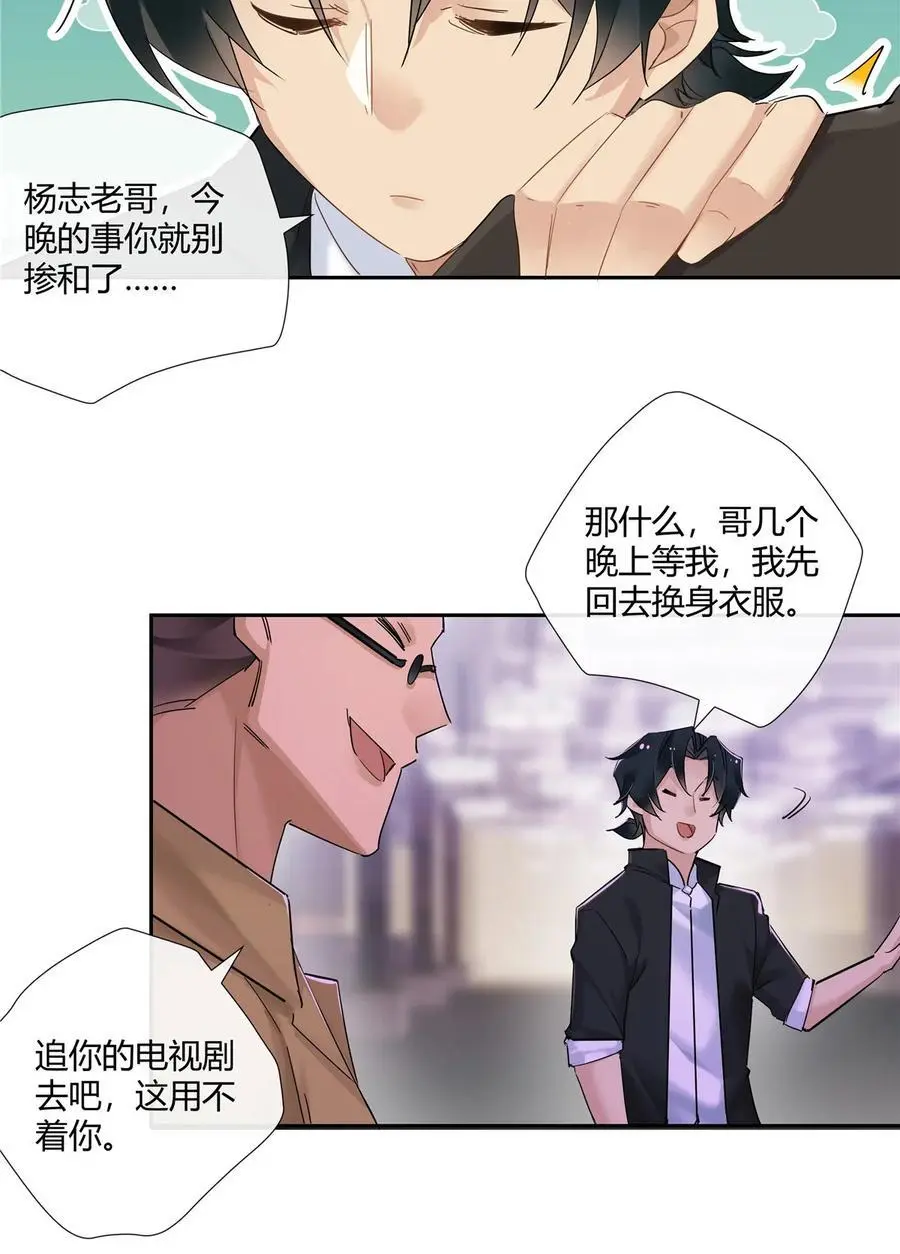 50 吃瓜还得早点来23