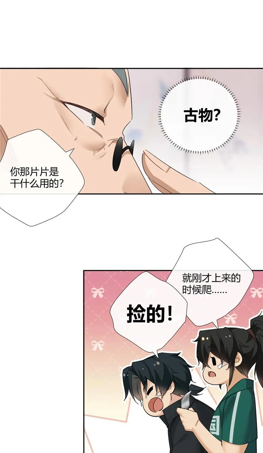 49 谈感情伤钱11