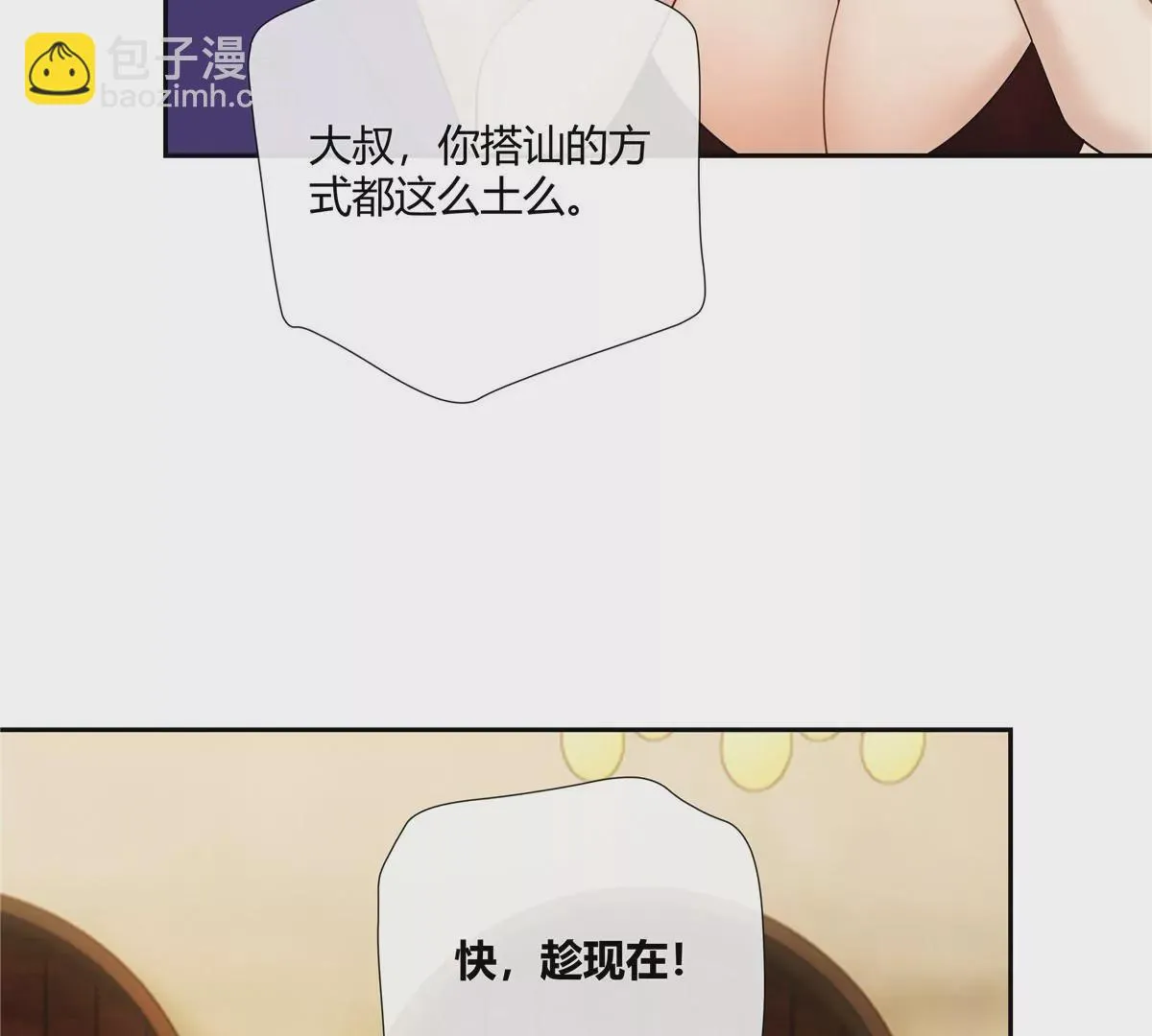 09 命重要还是美人重要？52