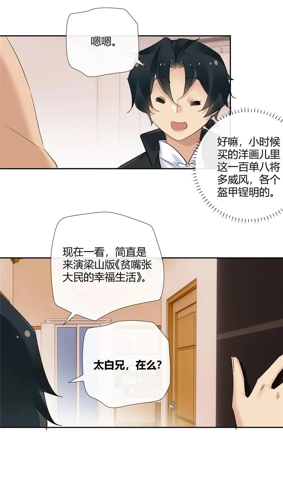 74 召集人马9