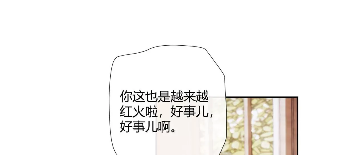 06 能留下全靠我胡编乱造63