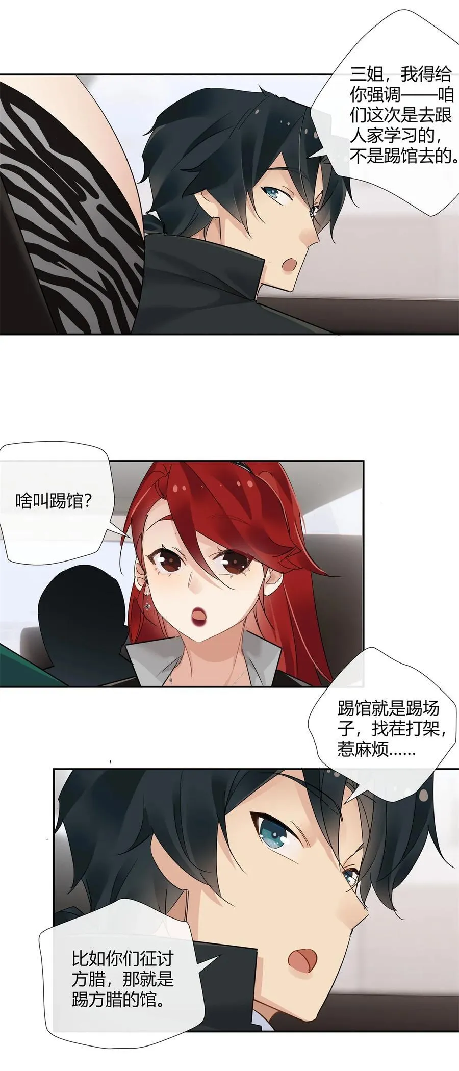 75 来踢馆3