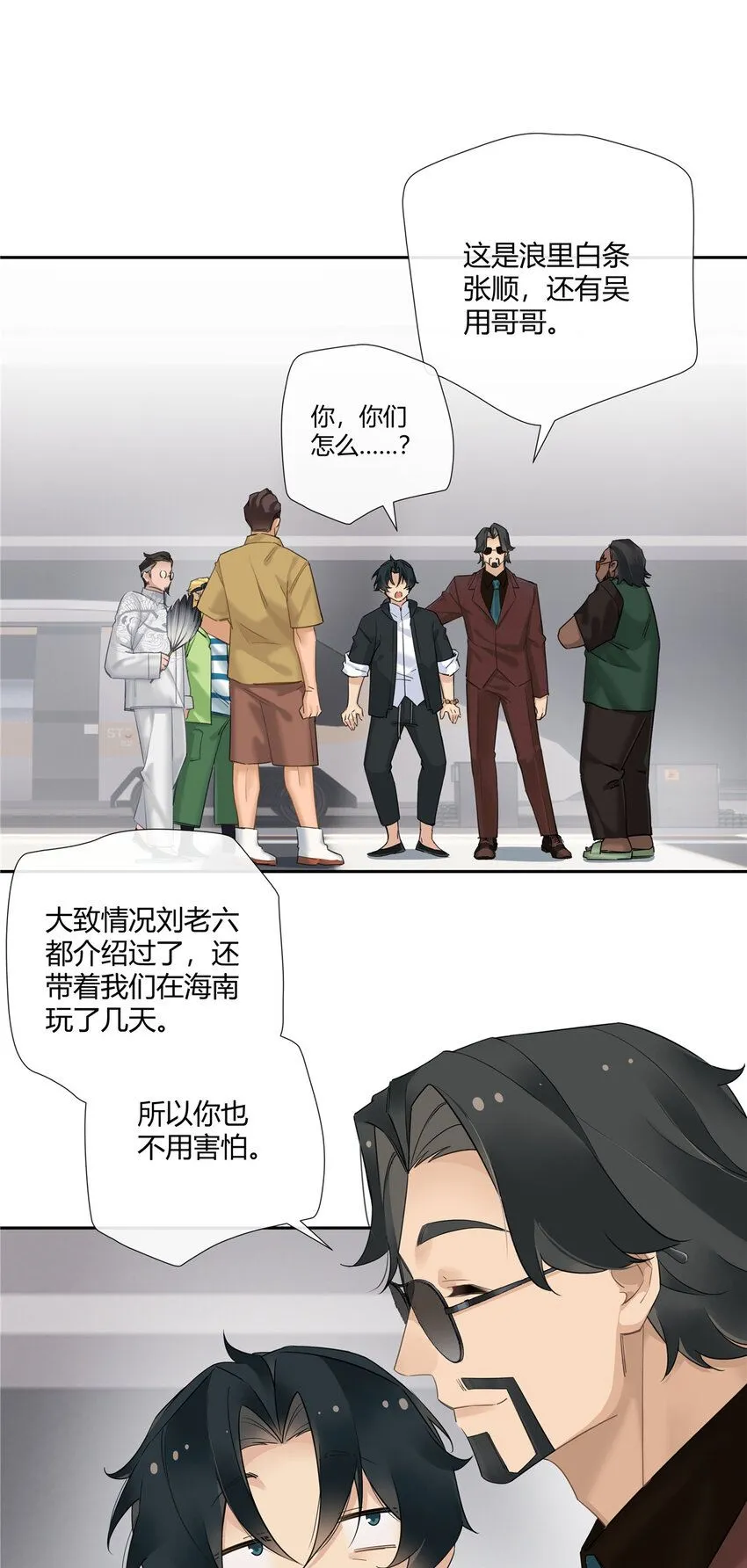 23 林冲哥哥快拔枪24
