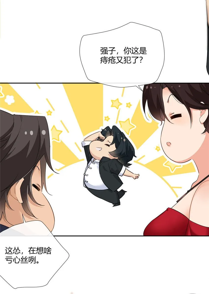 29 占了便宜还卖乖15