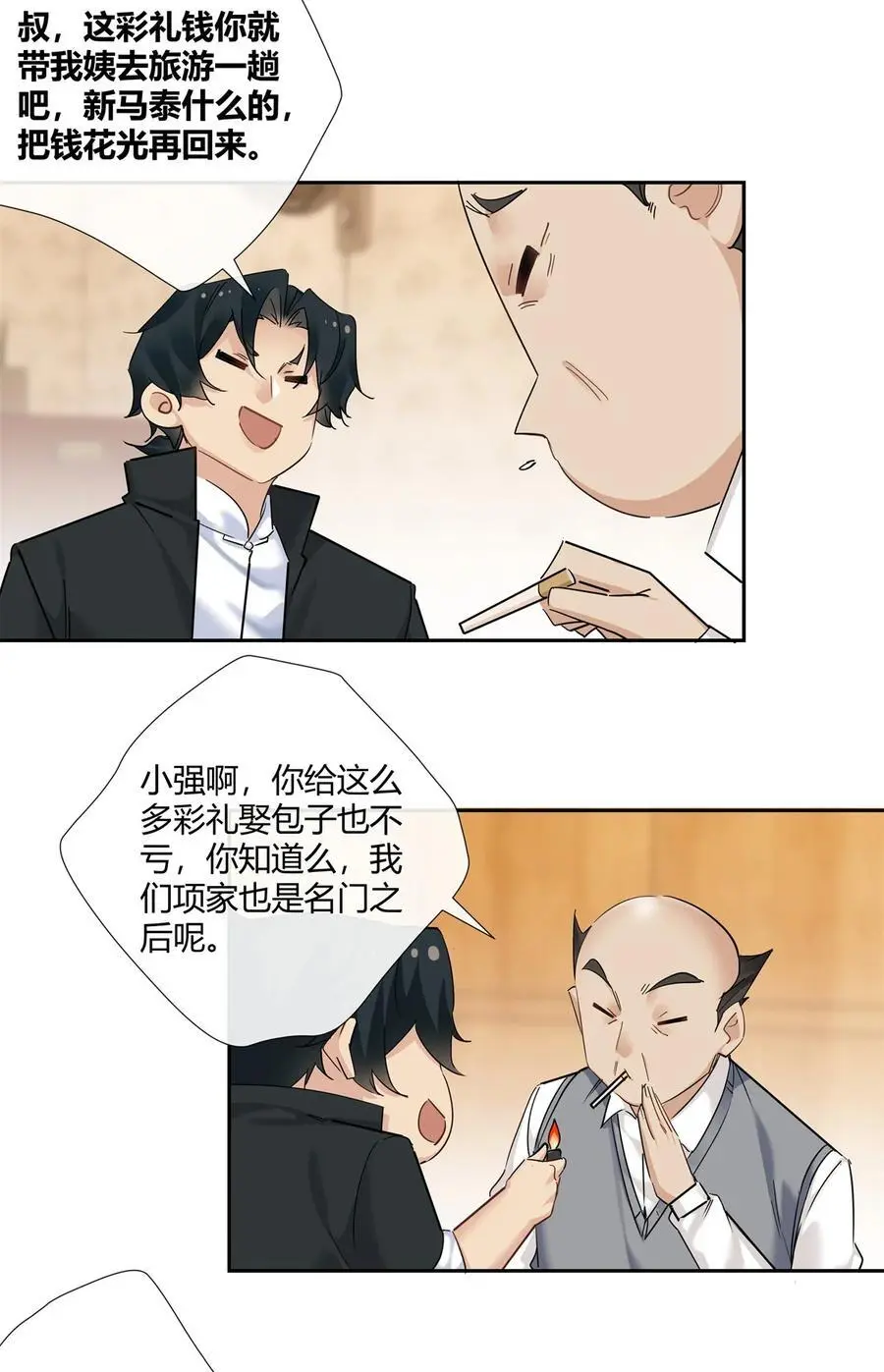 70 给祖宗上坟19