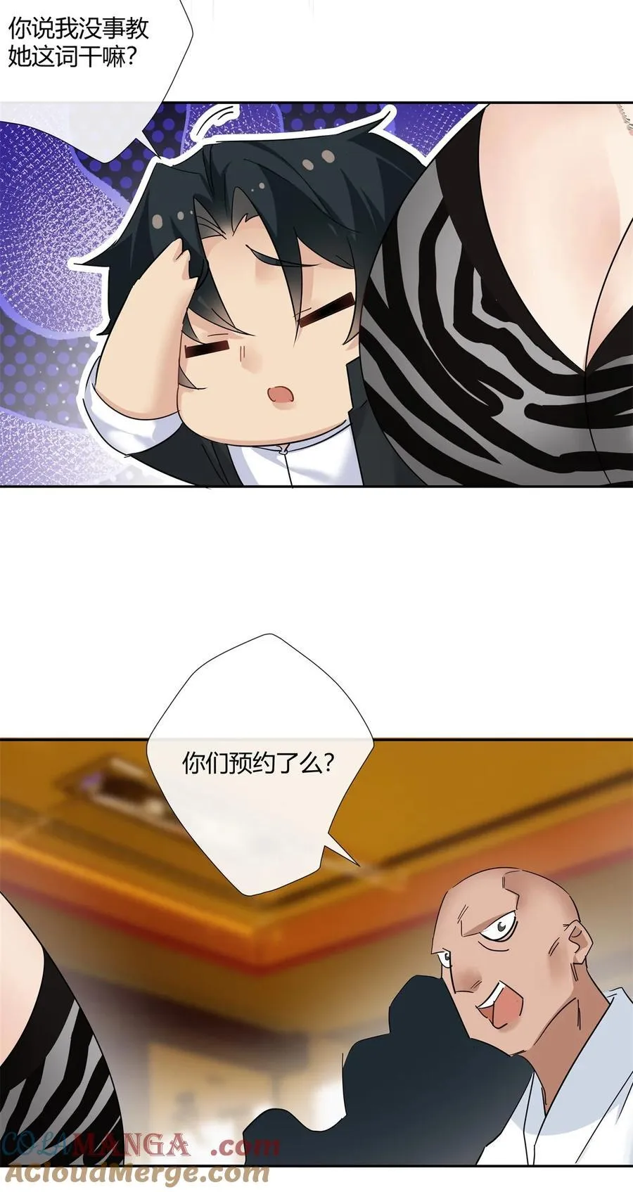 76 踢馆还是做清洁？4