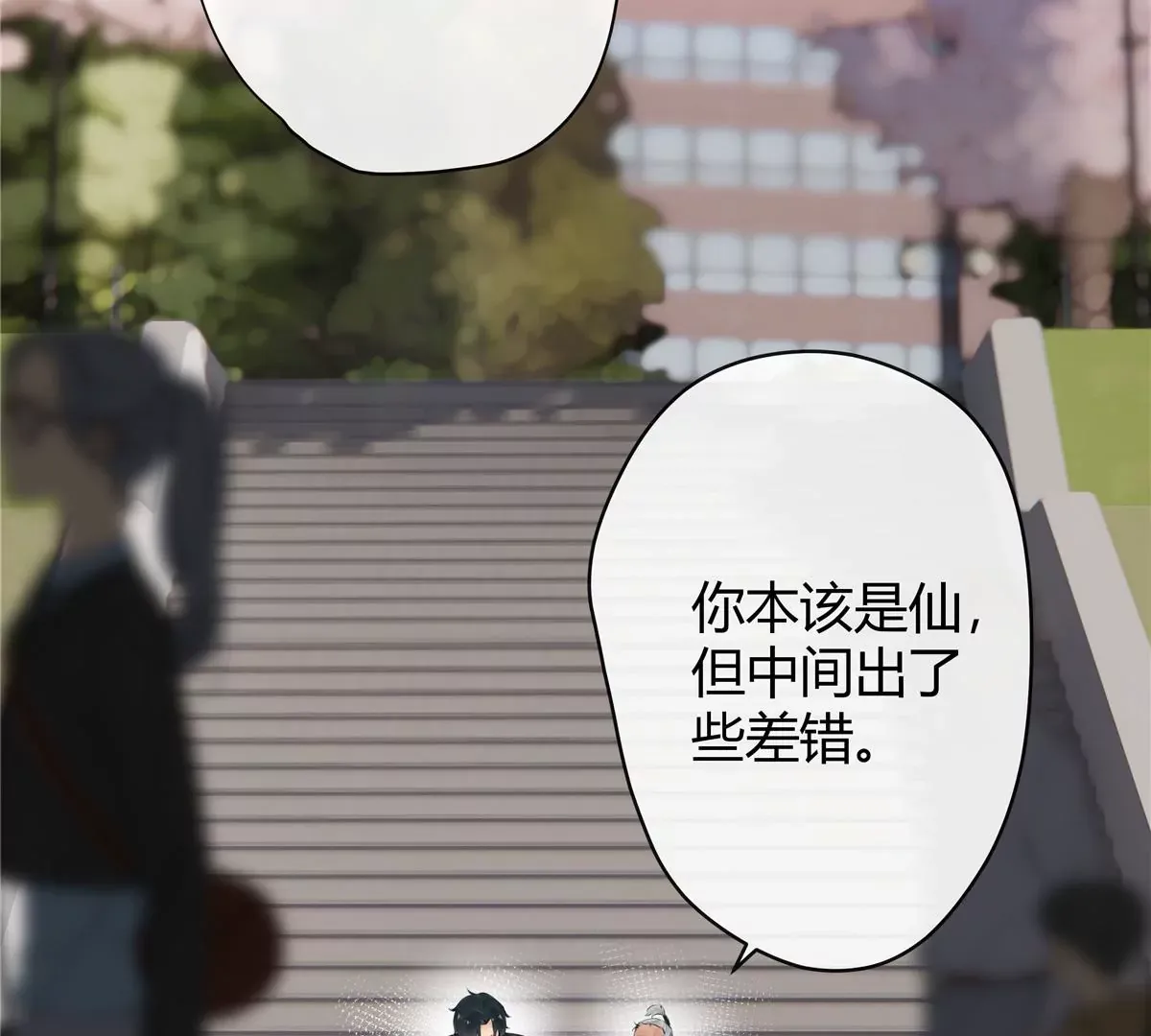 01 男人怎么能短？66