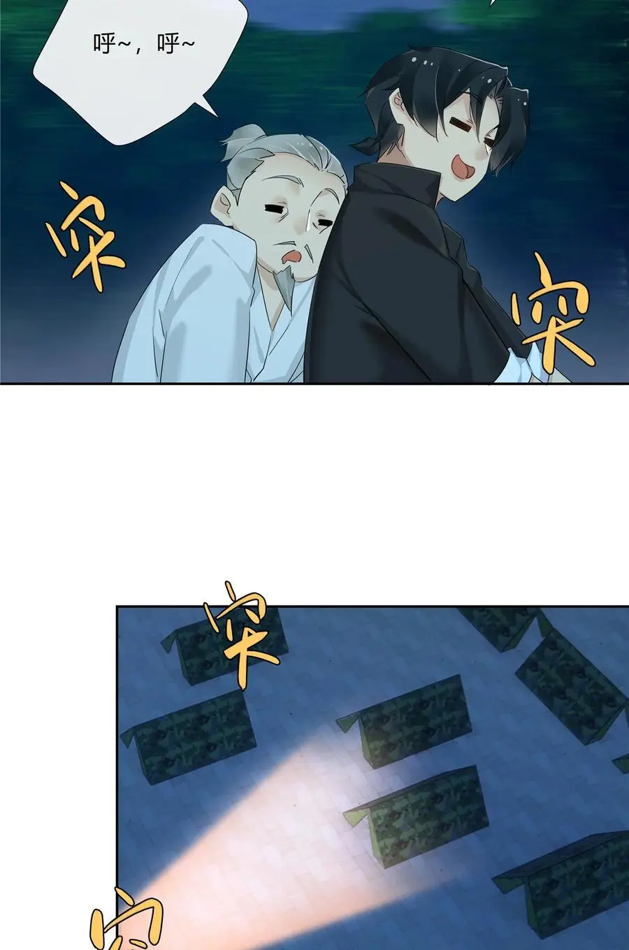 59 先揍为敬3