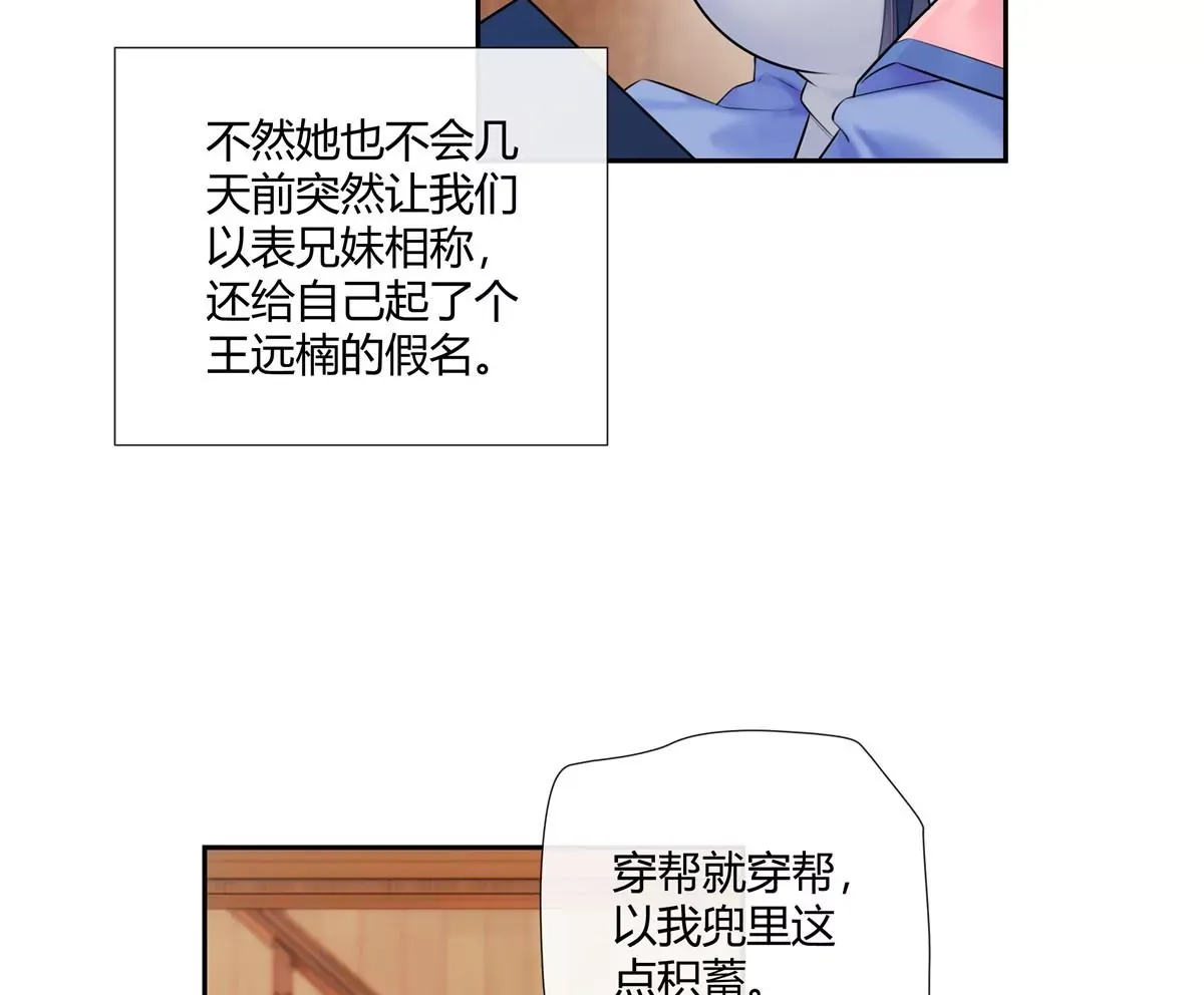 04 老板，你这不是开挂吗？29
