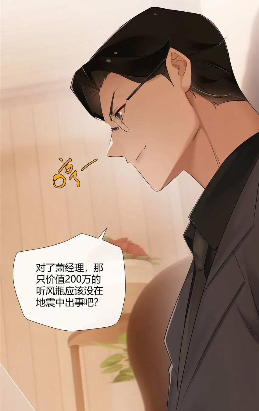 29 占了便宜还卖乖30