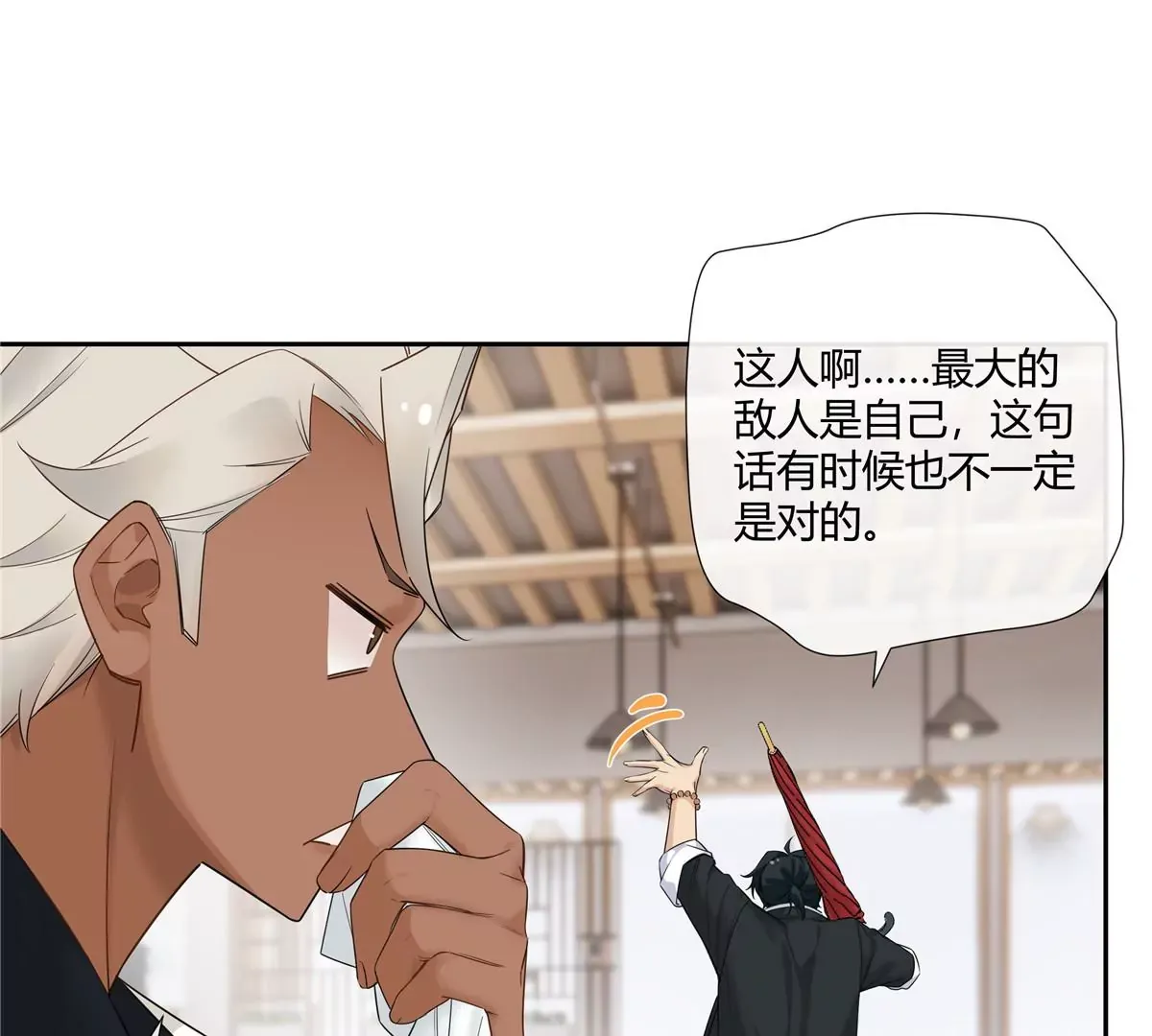 11 出来混得懂得收买人心42
