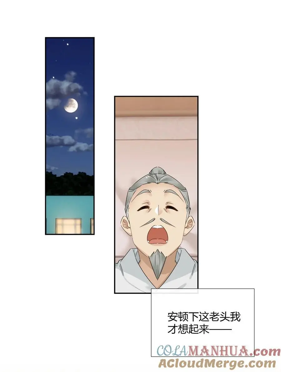 60 盈盈一握美人腰10