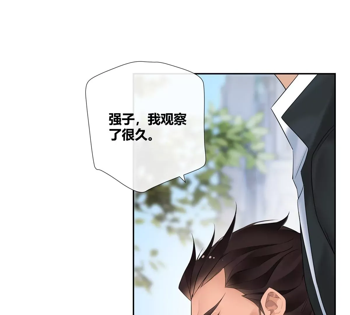 07 我的命根子没了！12