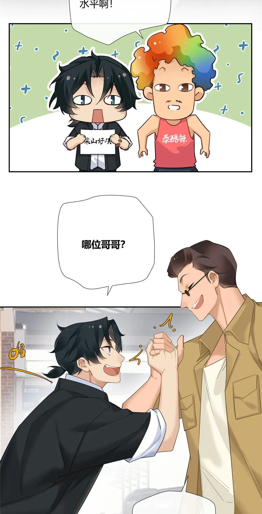 23 林冲哥哥快拔枪21