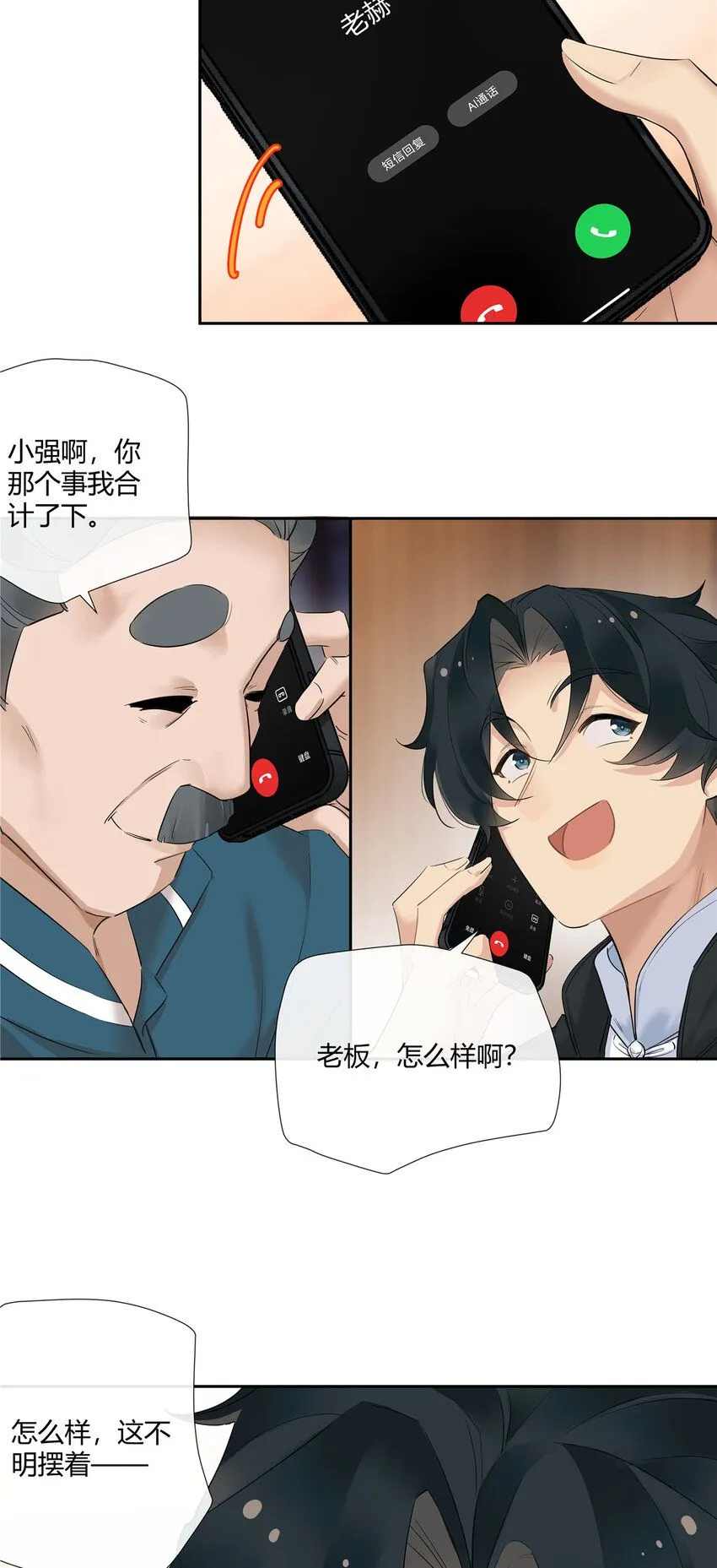 28 这活儿咱不干了！28