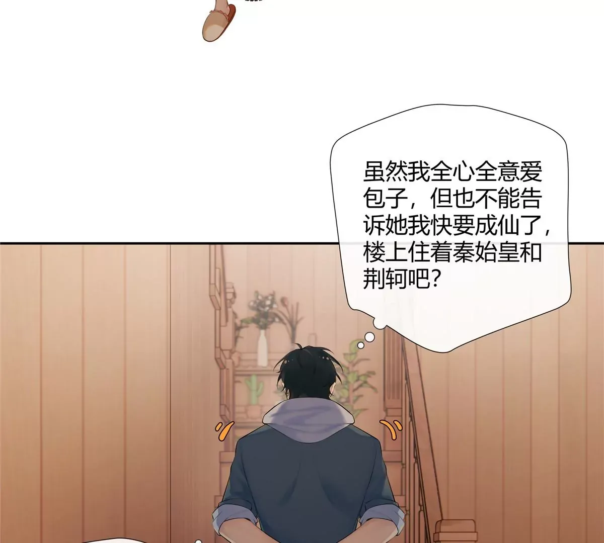 02 荆轲，快拉上你的裤链！45