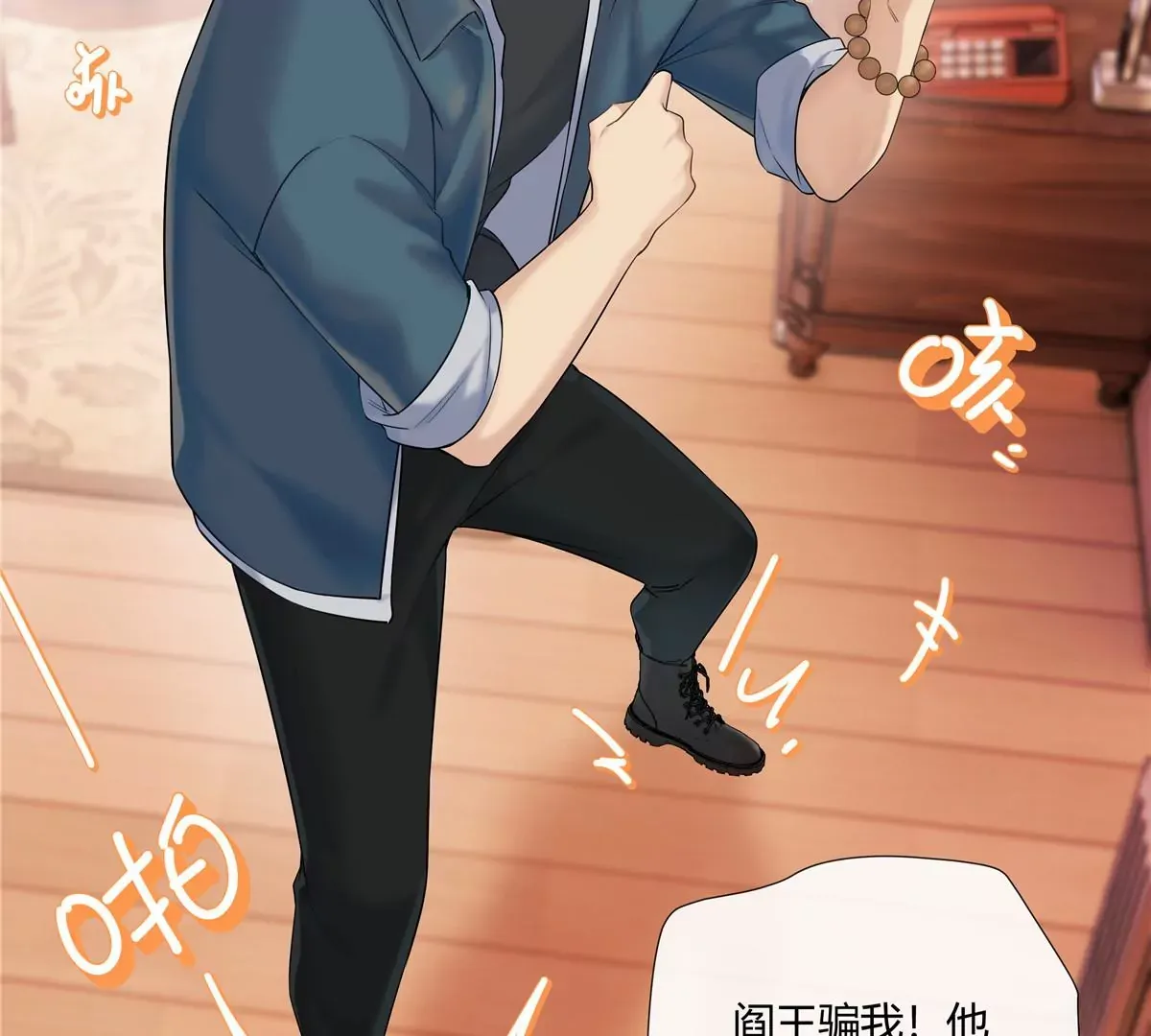 06 能留下全靠我胡编乱造5