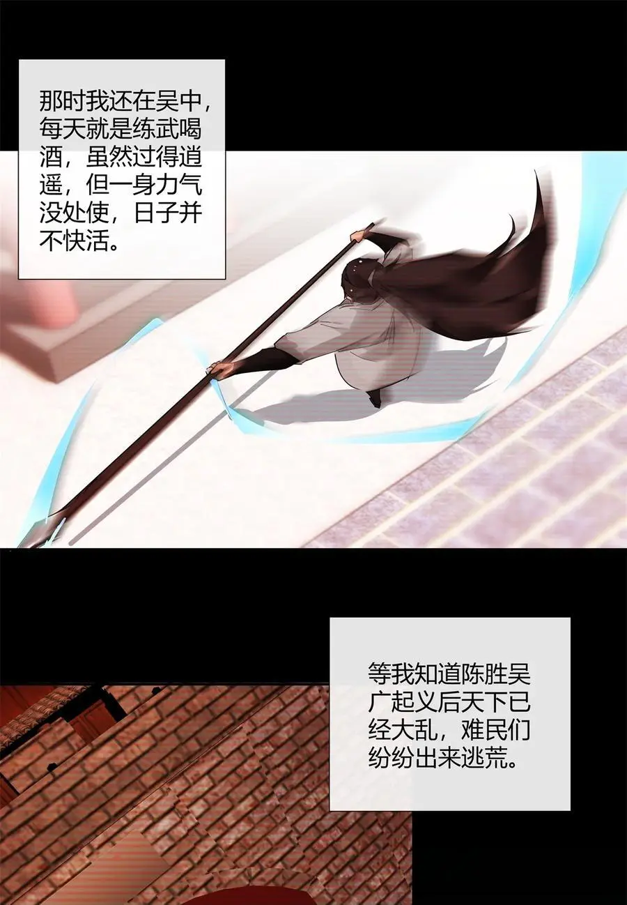 66 西楚霸王的血色浪漫7