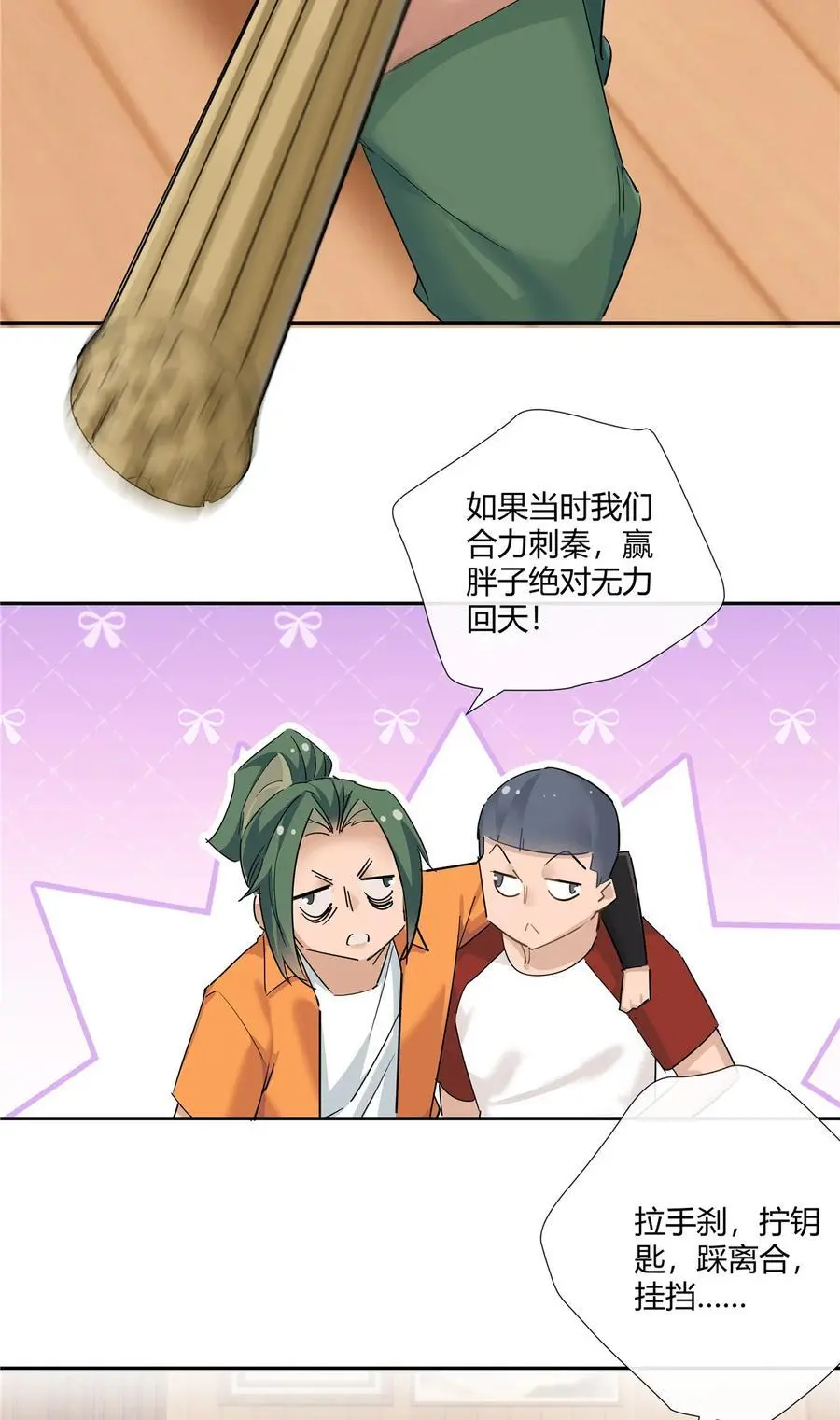 44 心如止水的二傻9