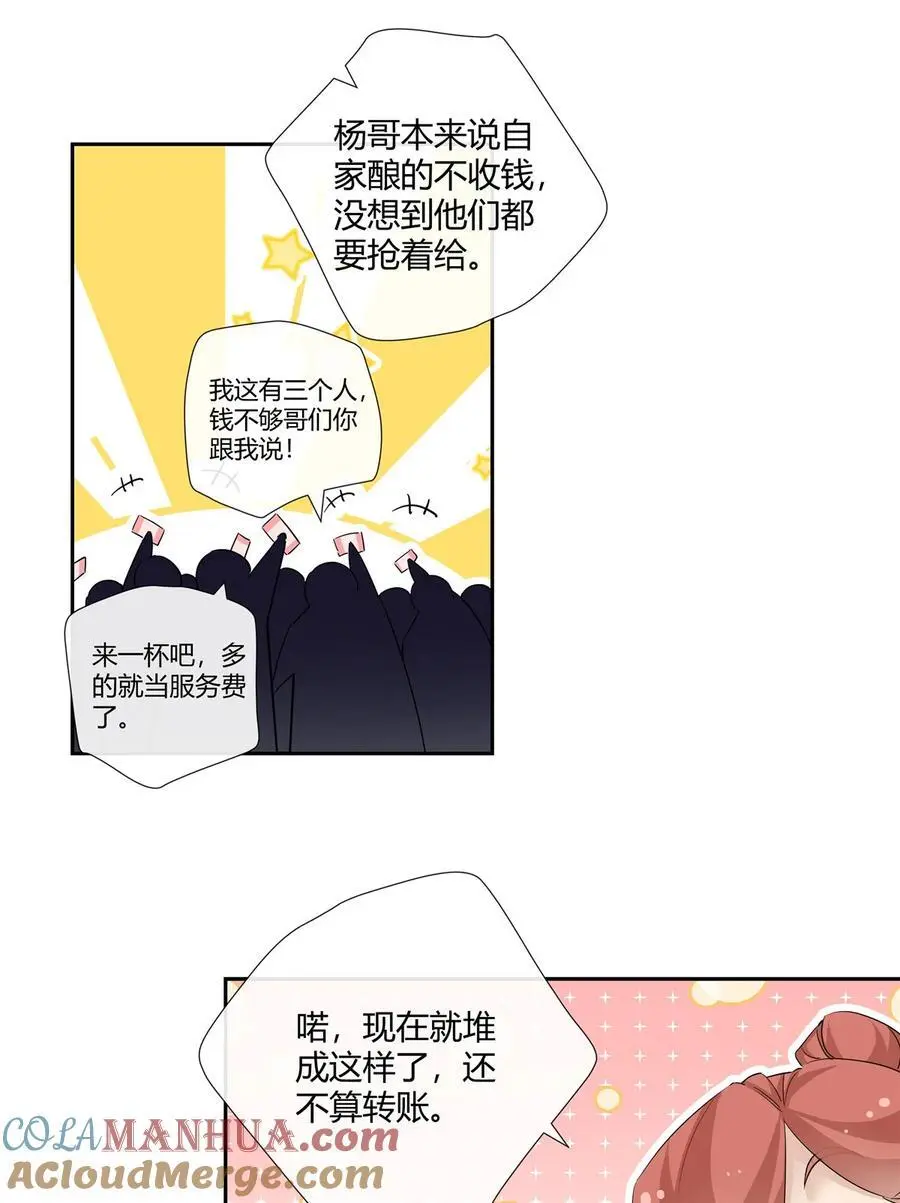 52 五星杜松酒22