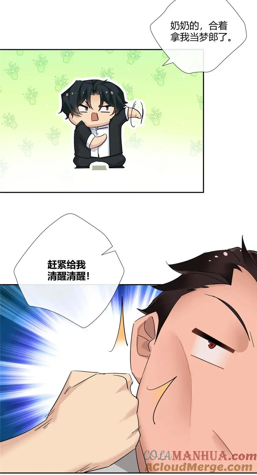 62 拿我当梦郎26