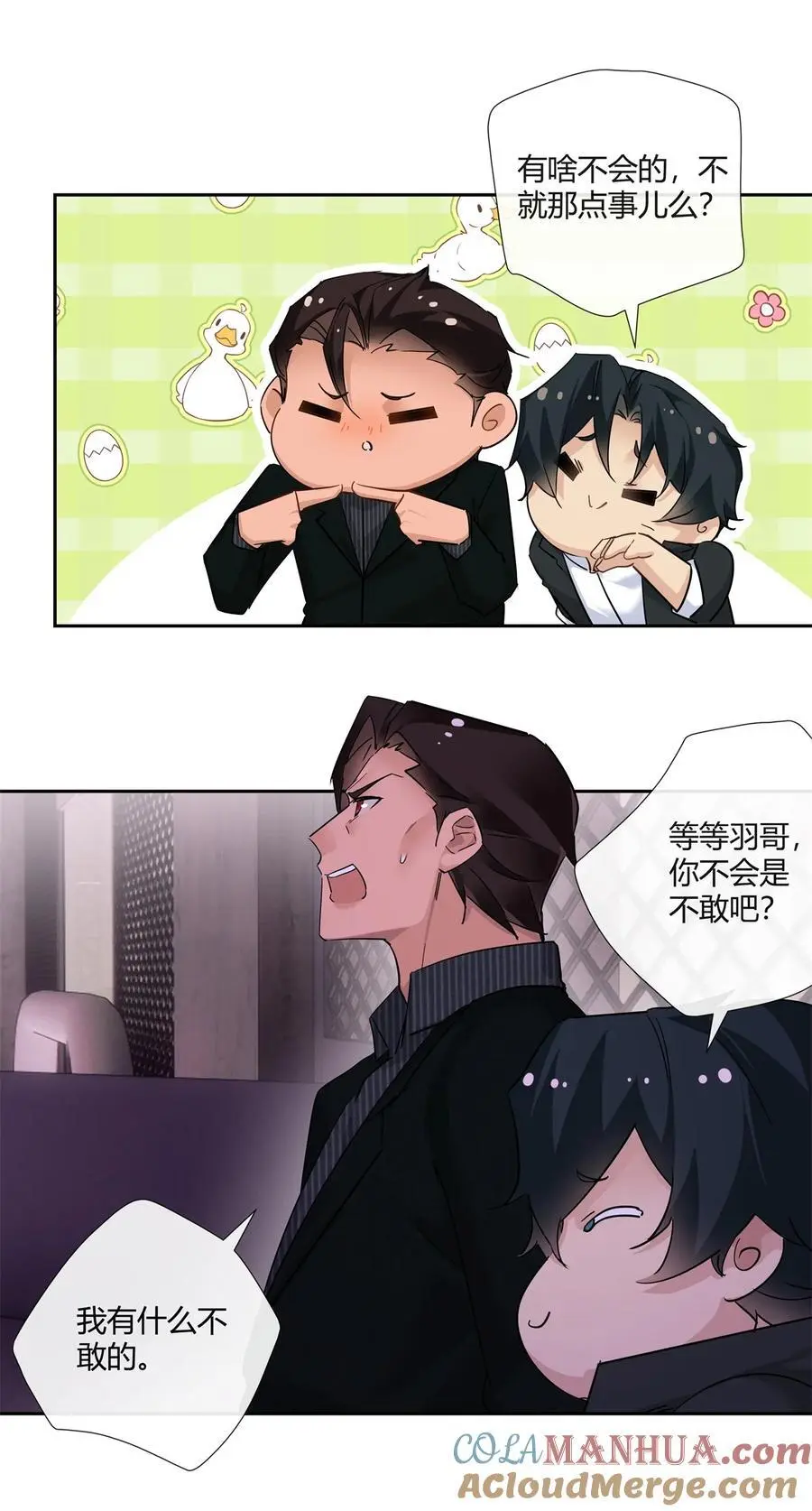 66 西楚霸王的血色浪漫30