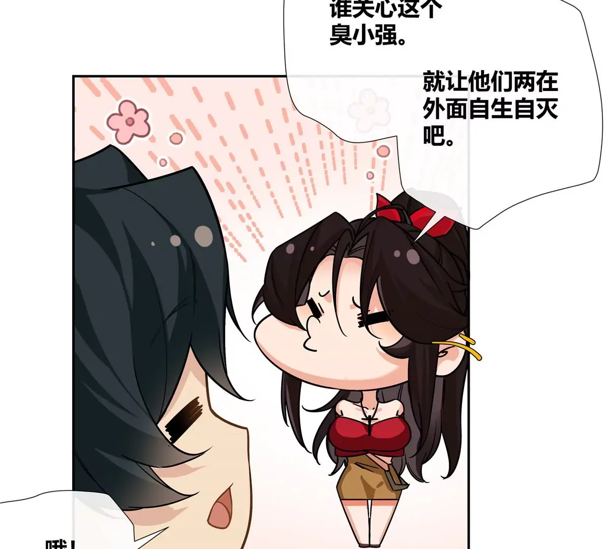 14 臭男人还想傍大款？！84