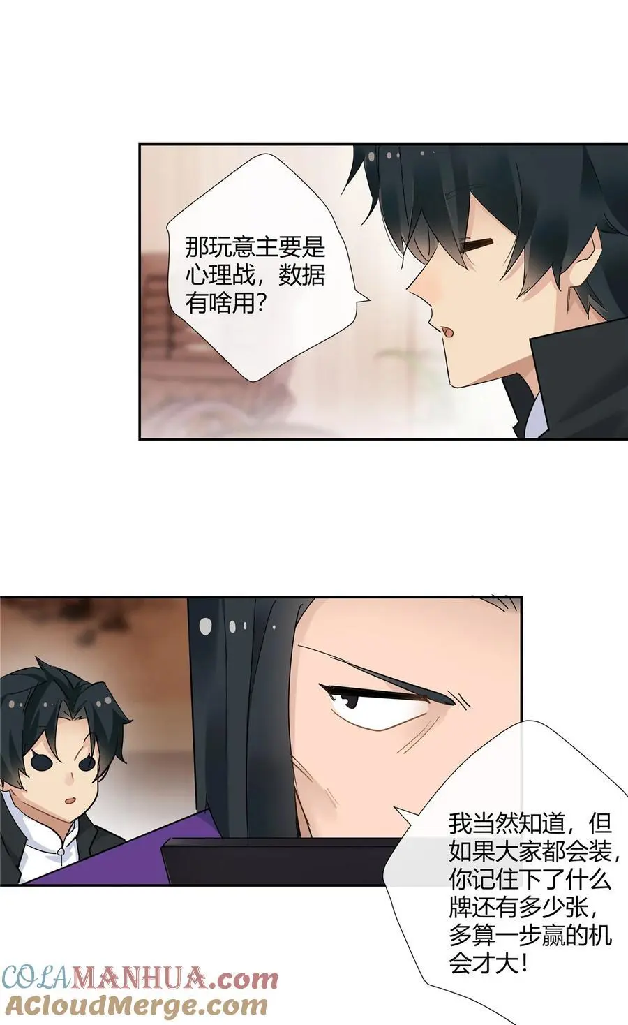 57 沉迷赌术的刘季14