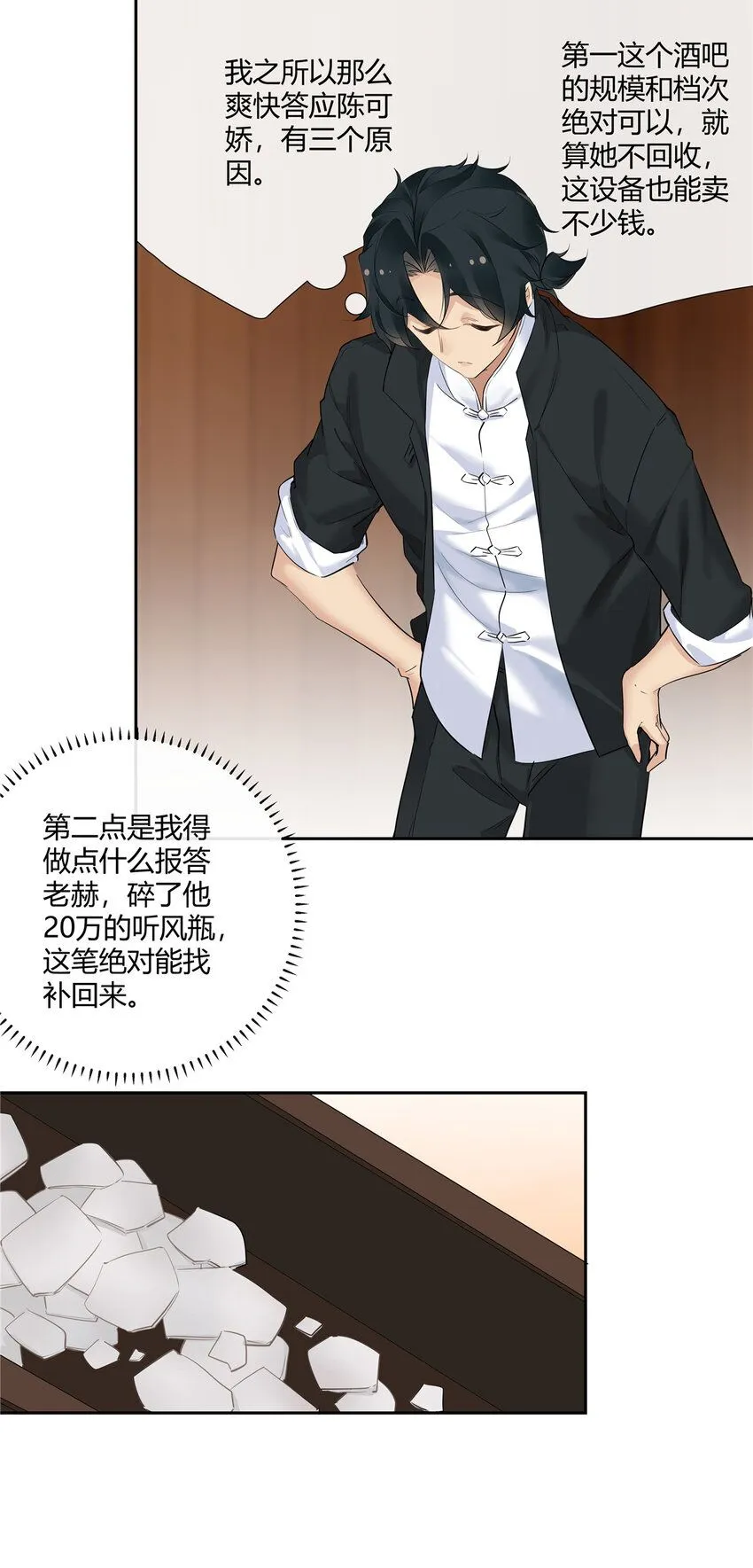 28 这活儿咱不干了！26