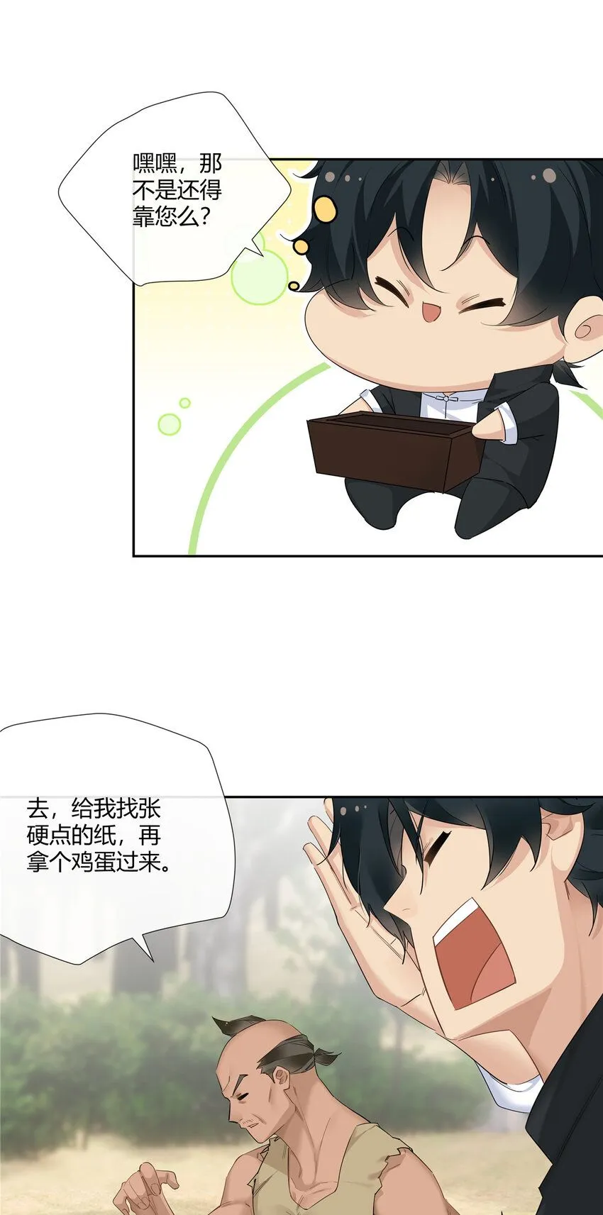 31 店不黑但人黑6
