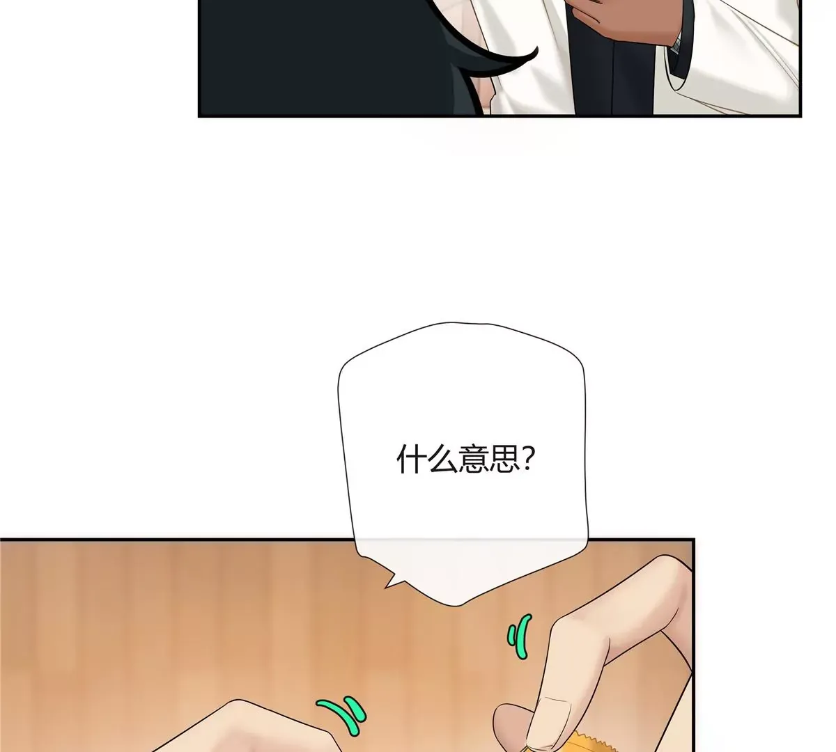 08 先V我50万看看诚意10