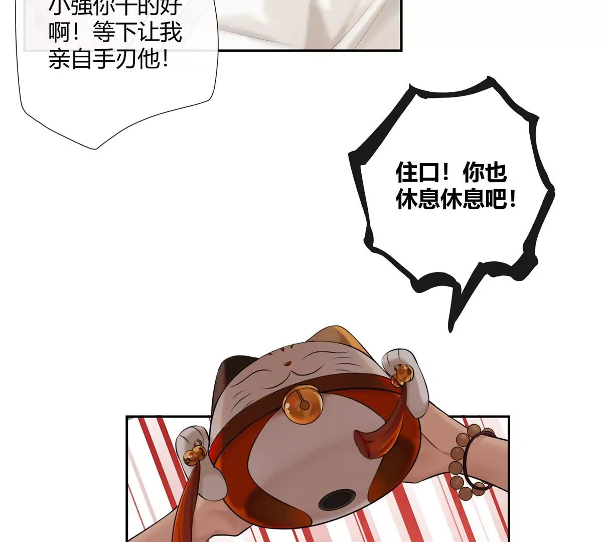 02 荆轲，快拉上你的裤链！27