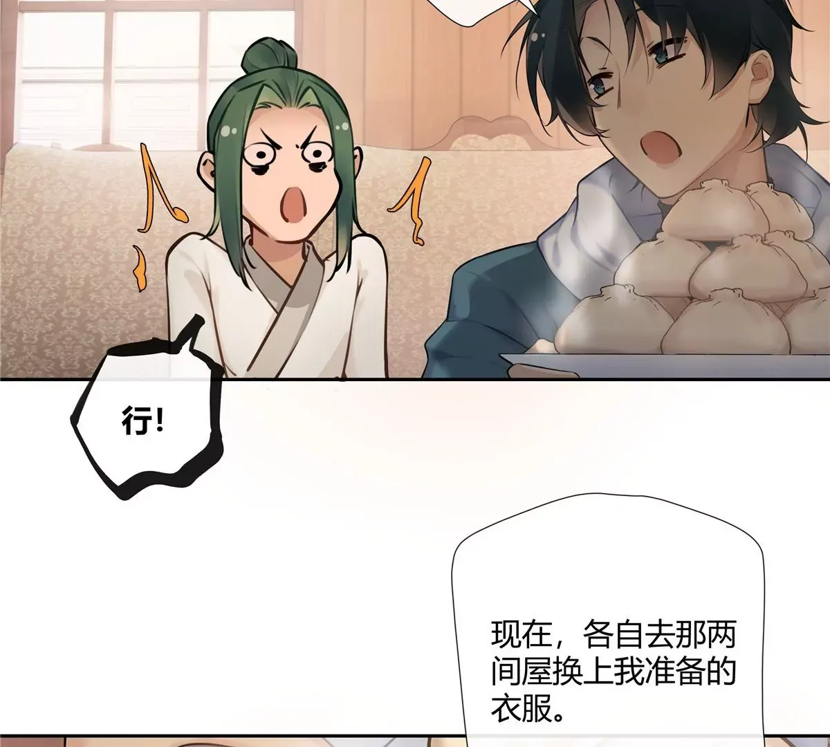 02 荆轲，快拉上你的裤链！58