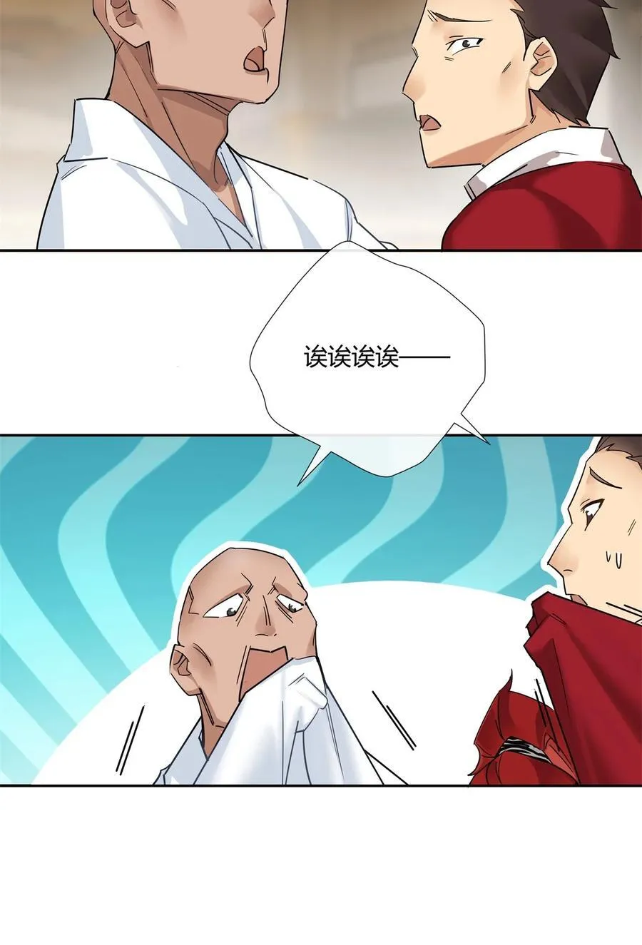 76 踢馆还是做清洁？17