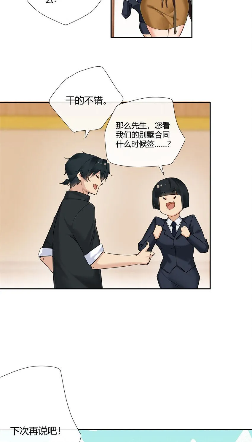 34 正式礼物15