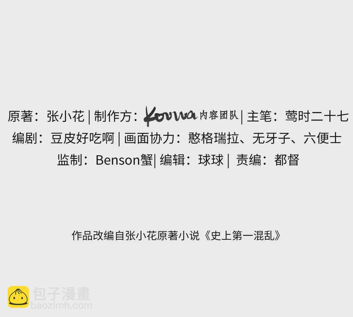 12 不蒸馒头争口气2